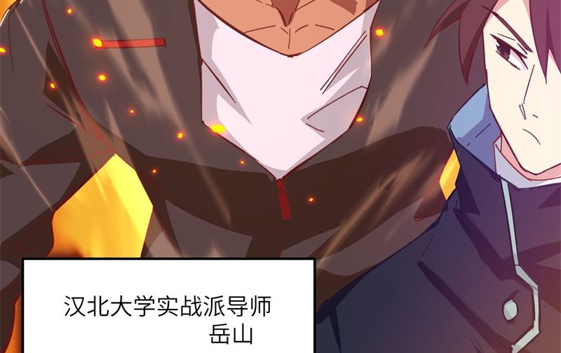 016  修士血性，新生皆敌(1/2)-第17话