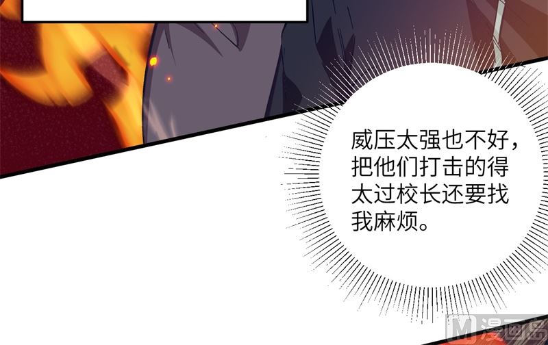 016  修士血性，新生皆敌(1/2)-第17话