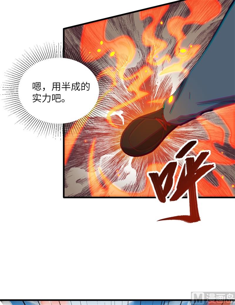 016  修士血性，新生皆敌(1/2)-第17话