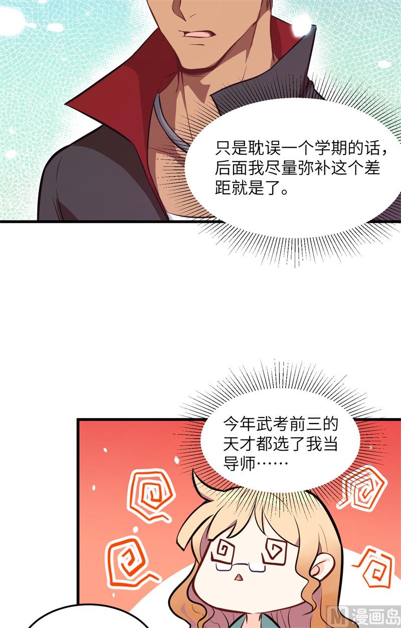 018  修道极限-第19话
