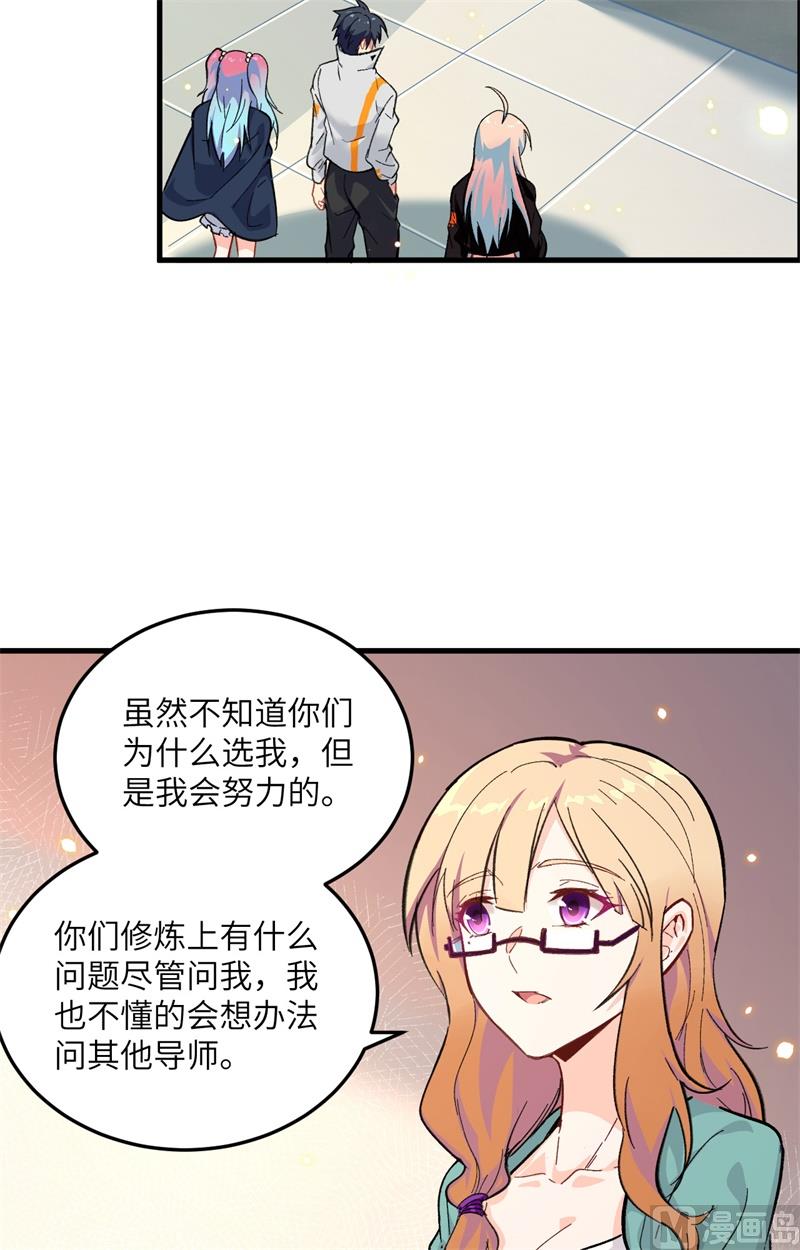 018  修道极限-第19话