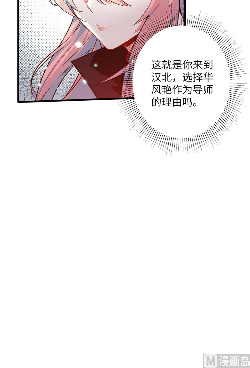 018  修道极限-第19话