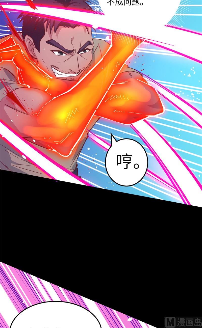 002 人体劲力，剑气成丝(1/2)-第3话