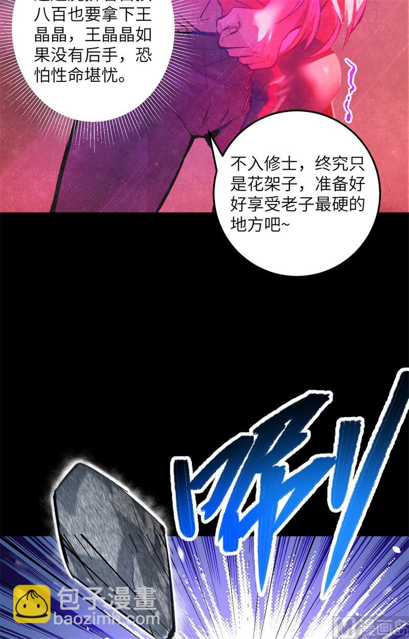 002 人体劲力，剑气成丝(1/2)-第3话