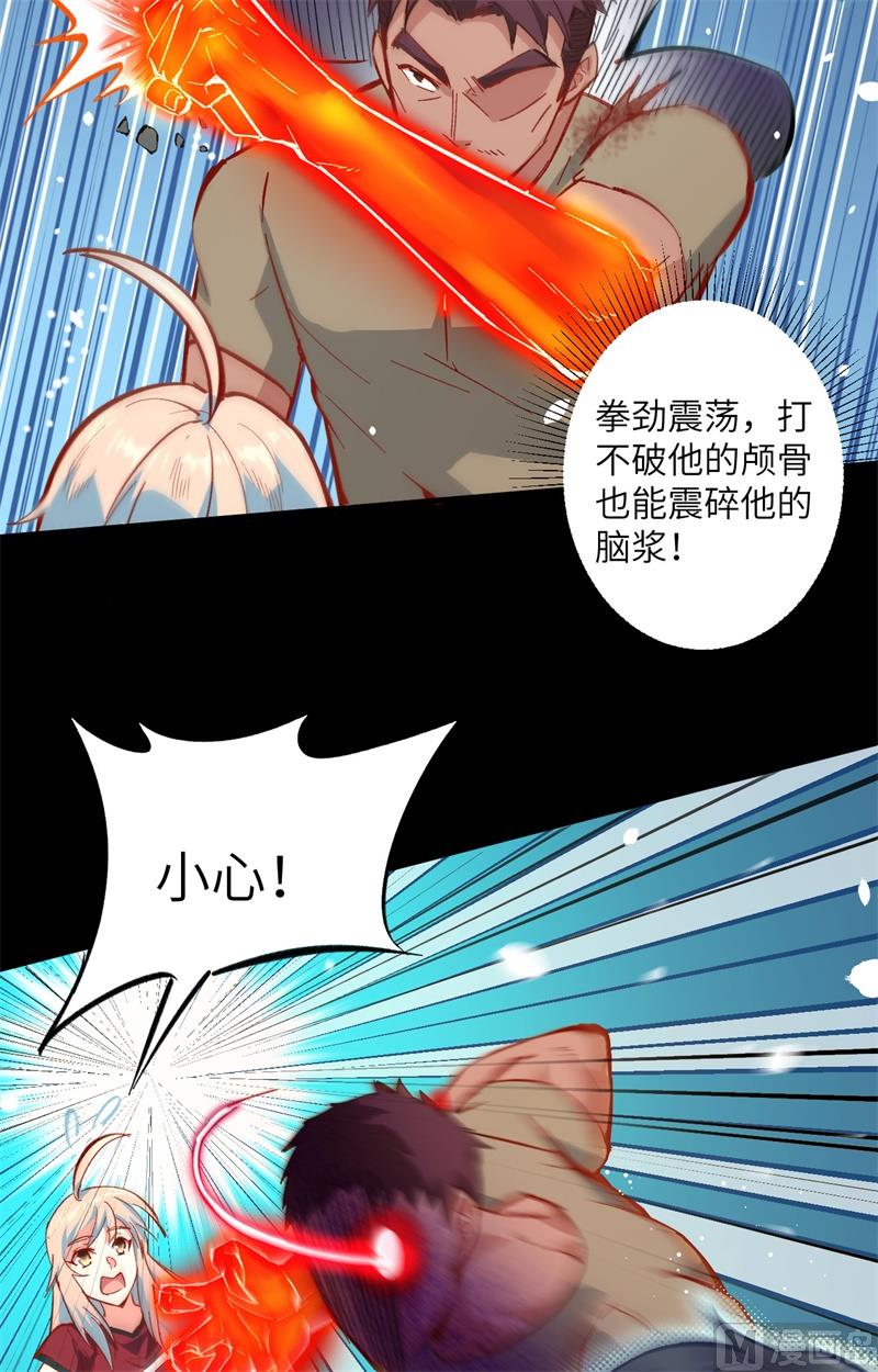 002 人体劲力，剑气成丝(1/2)-第3话