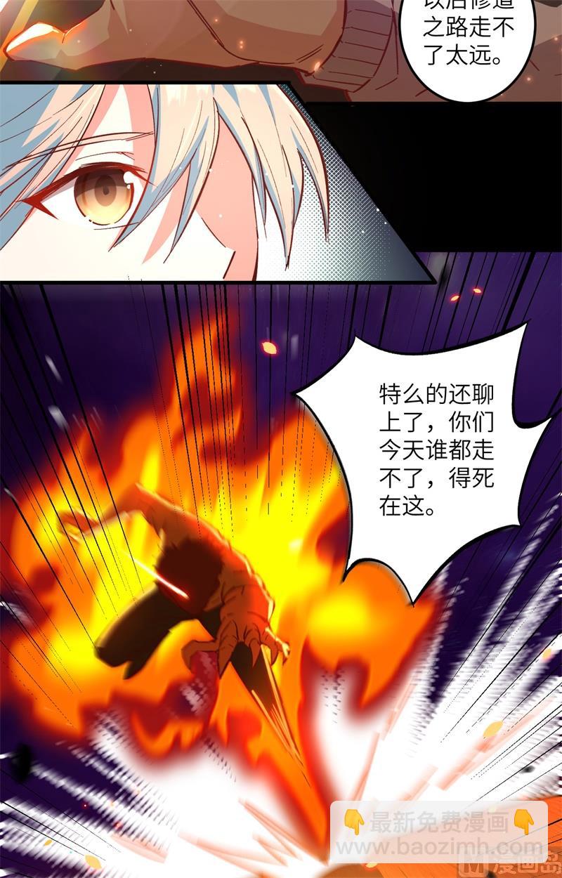 002 人体劲力，剑气成丝(1/2)-第3话