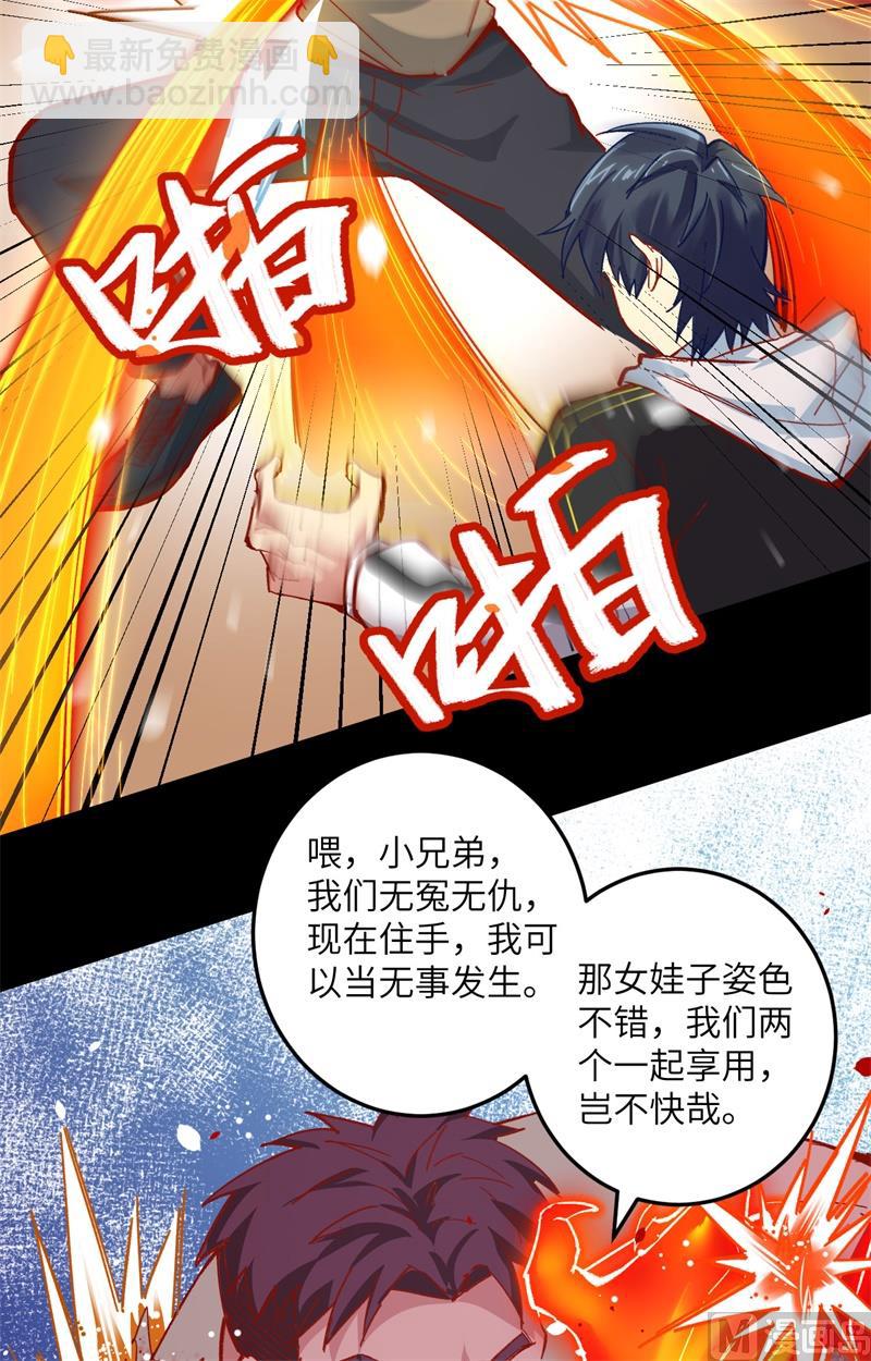 002 人体劲力，剑气成丝(1/2)-第3话
