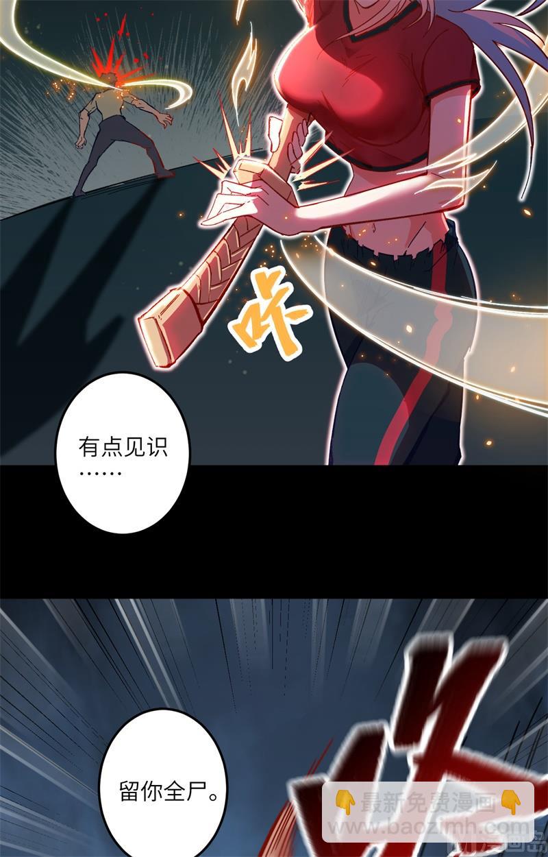 002 人体劲力，剑气成丝(1/2)-第3话