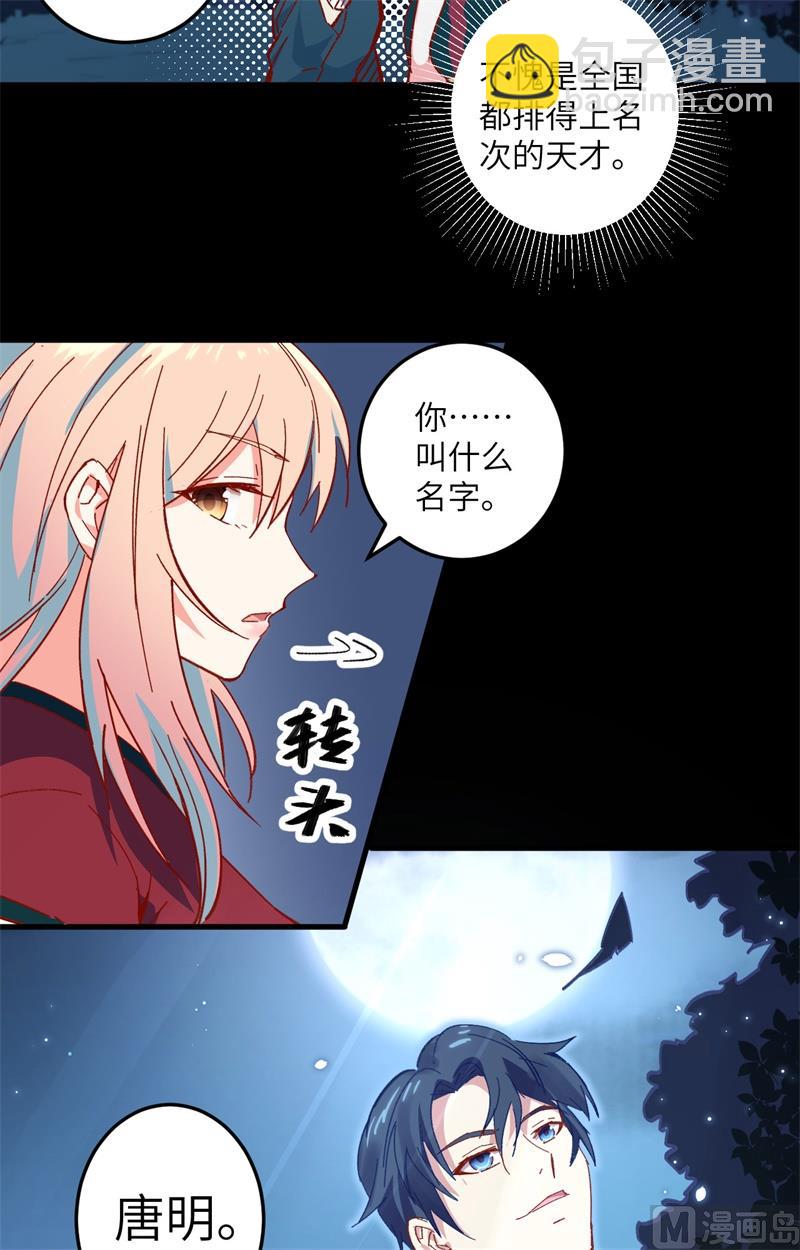 002 人体劲力，剑气成丝(1/2)-第3话