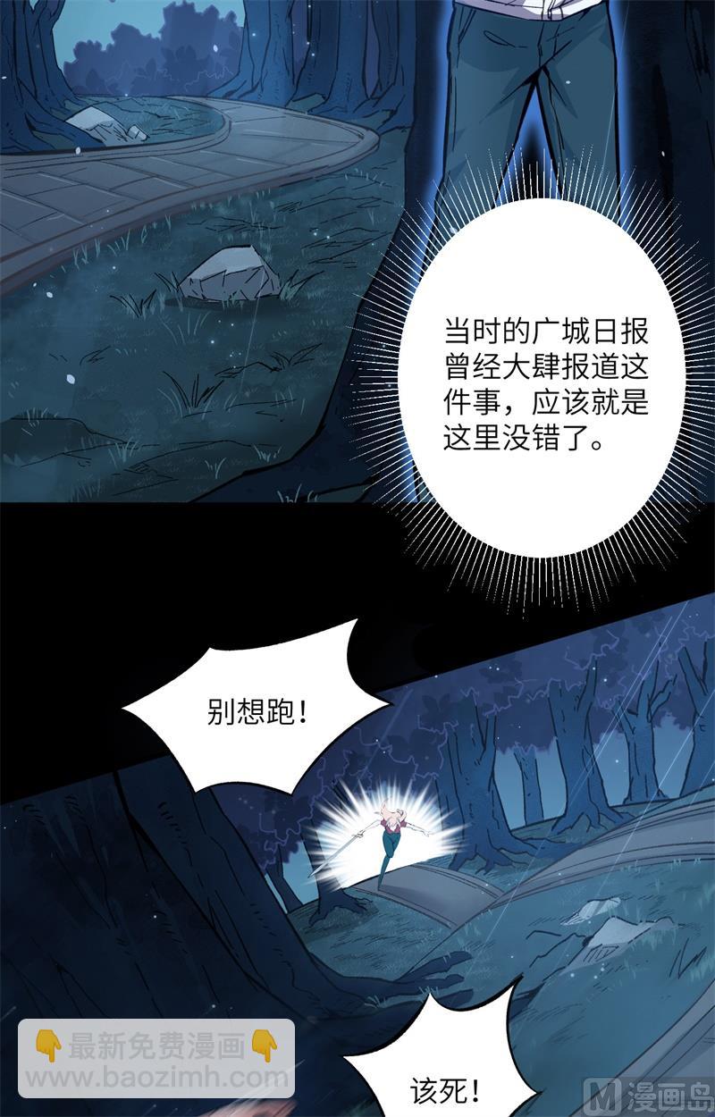 002 人体劲力，剑气成丝(1/2)-第3话