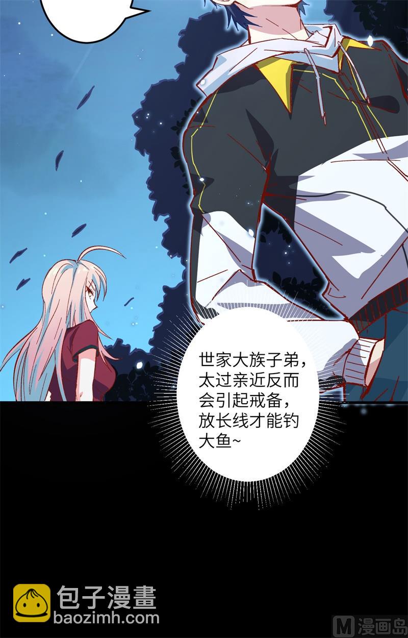 002 人体劲力，剑气成丝(1/2)-第3话