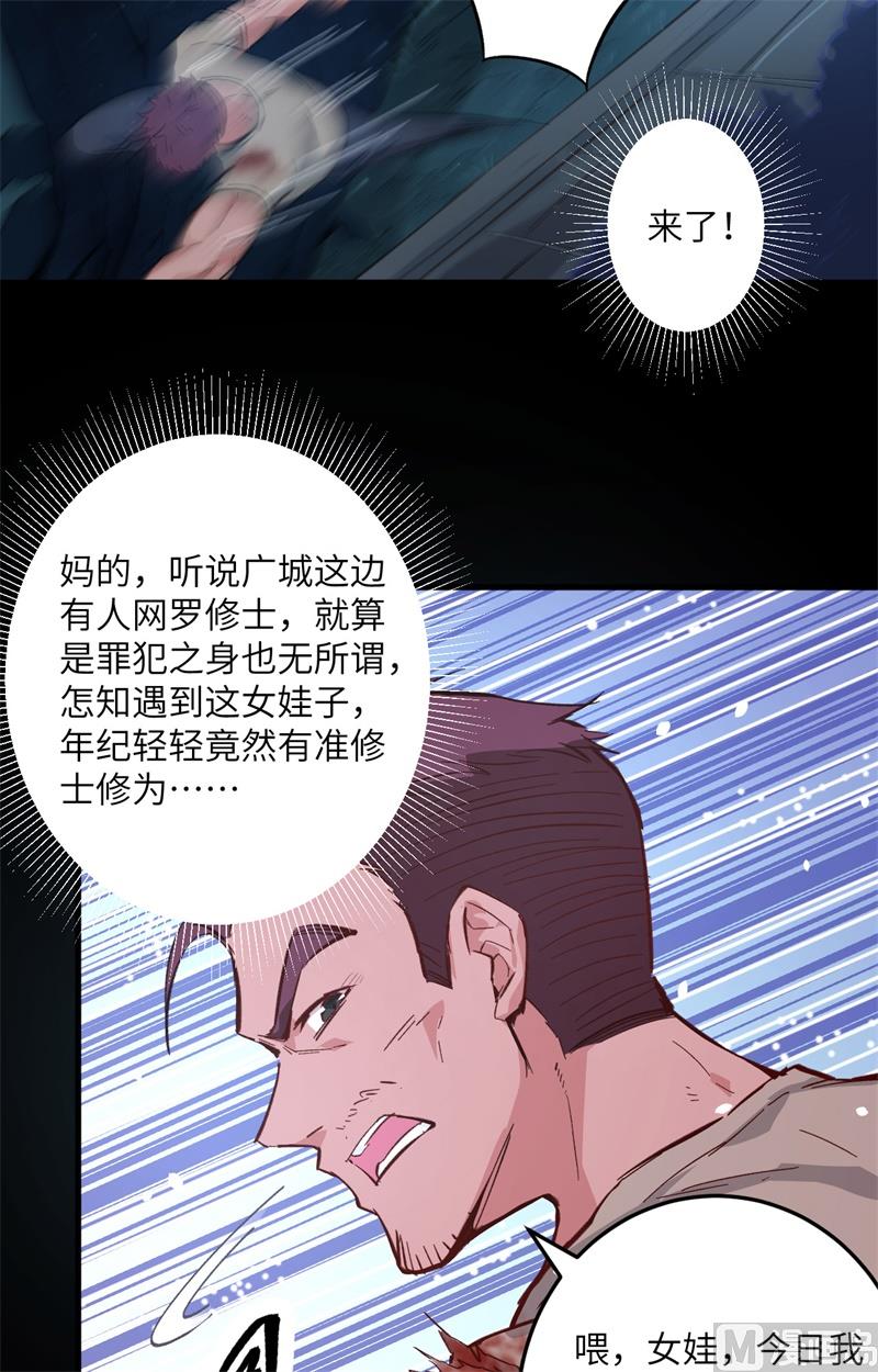 002 人体劲力，剑气成丝(1/2)-第3话