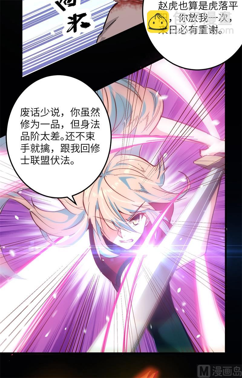 002 人体劲力，剑气成丝(1/2)-第3话