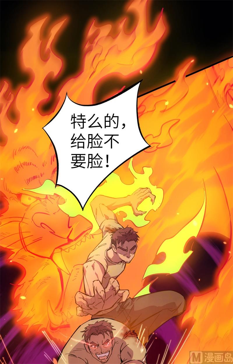 002 人体劲力，剑气成丝(1/2)-第3话