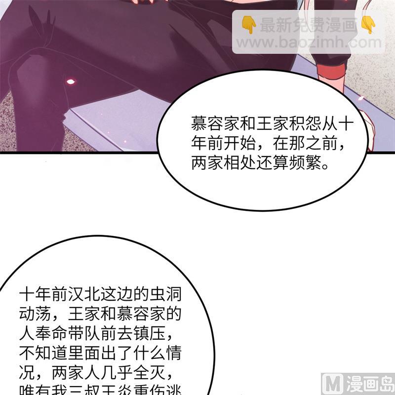 022 擂台生死斗-第23话