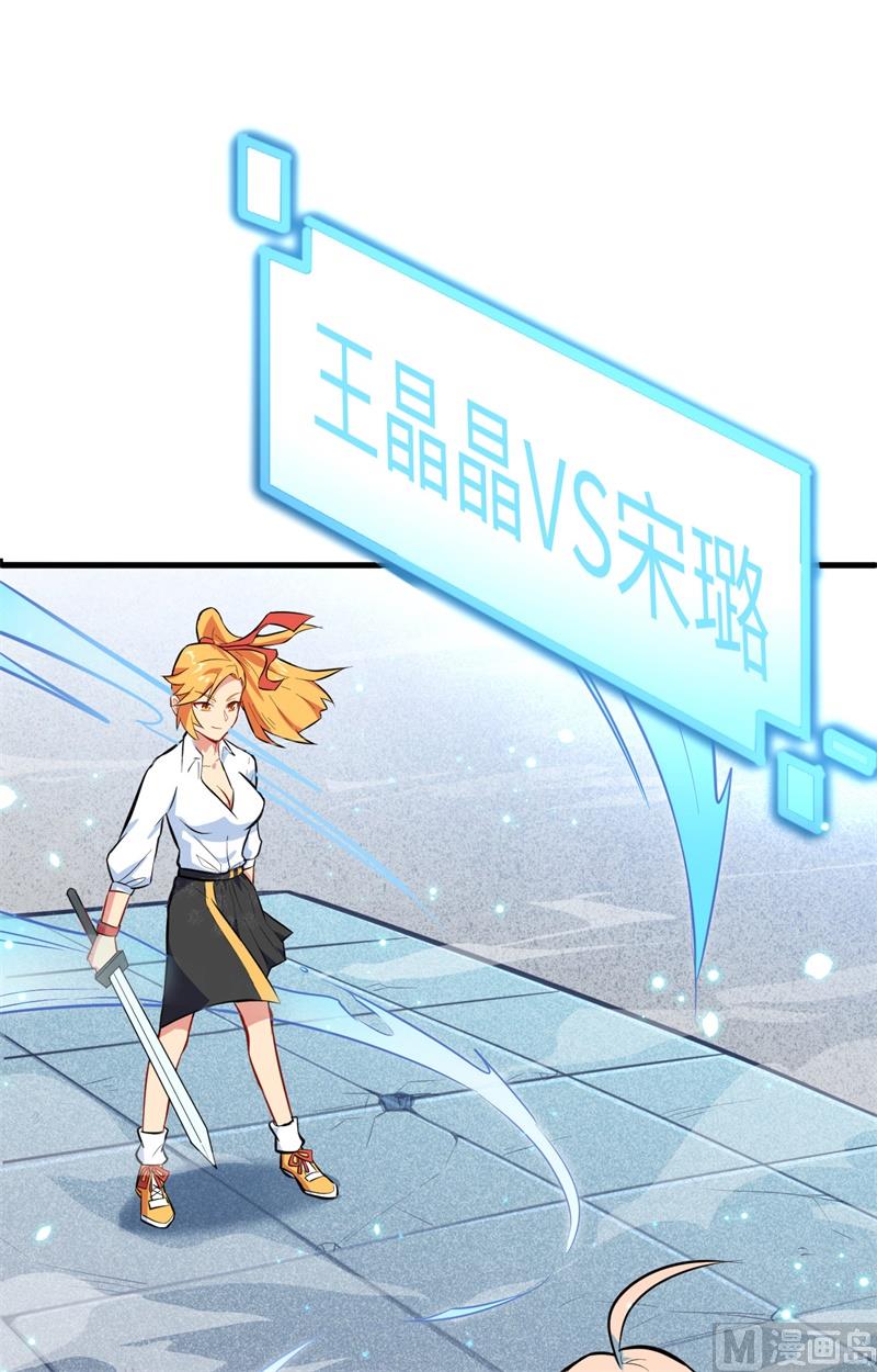 024 王晶晶VS宋璐，剑道之争！(1/2)-第25话