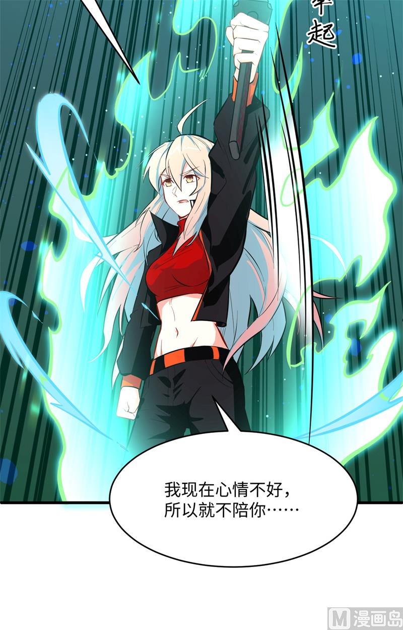 024 王晶晶VS宋璐，剑道之争！(1/2)-第25话
