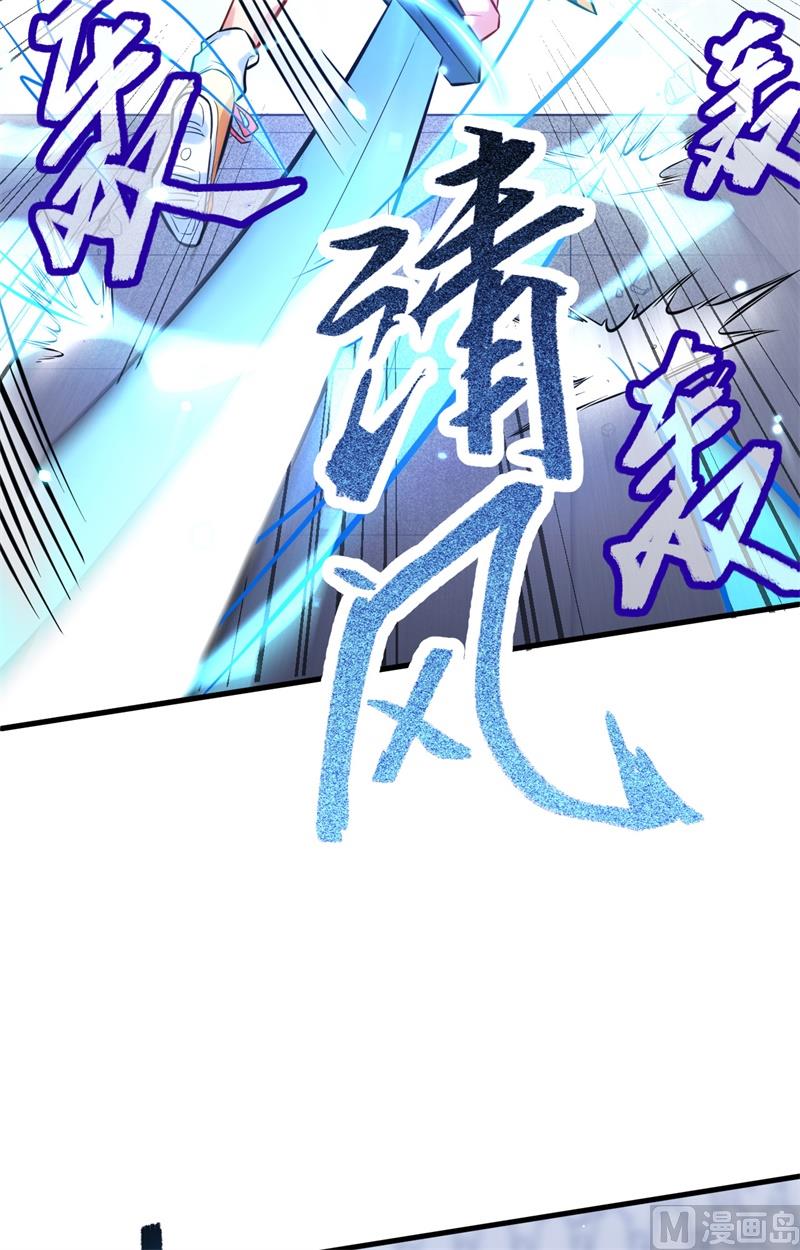 024 王晶晶VS宋璐，剑道之争！(1/2)-第25话