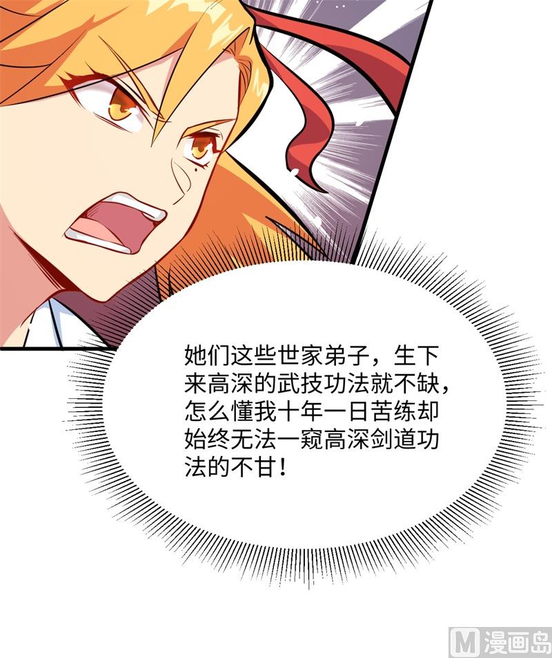 024 王晶晶VS宋璐，剑道之争！(1/2)-第25话