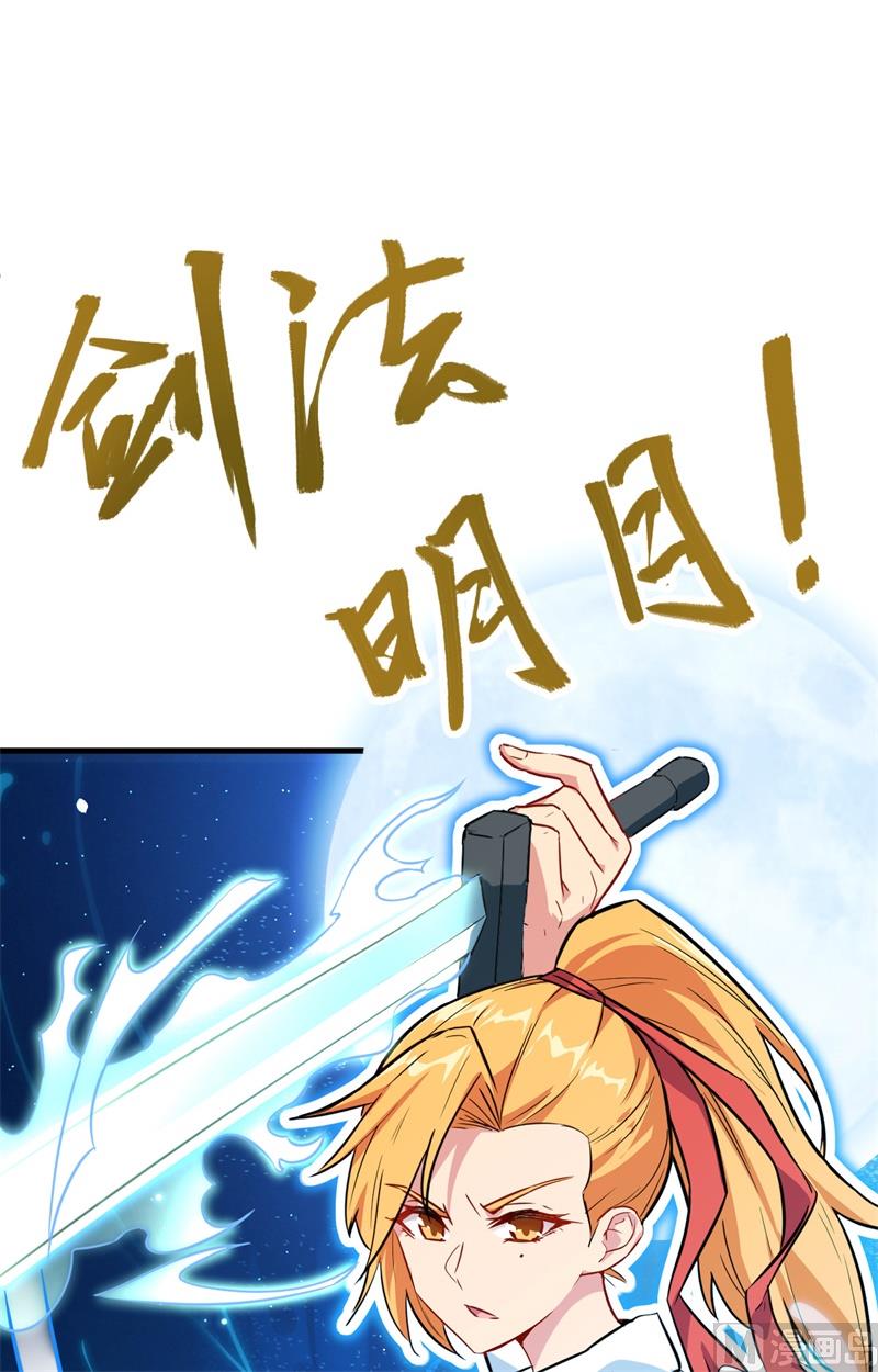 024 王晶晶VS宋璐，剑道之争！(1/2)-第25话
