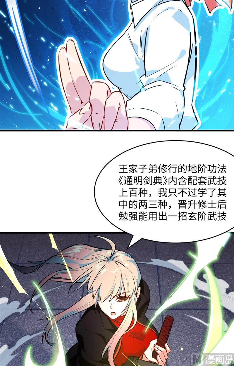 024 王晶晶VS宋璐，剑道之争！(1/2)-第25话