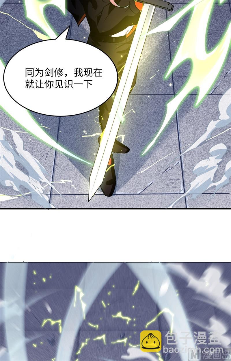 024 王晶晶VS宋璐，剑道之争！(1/2)-第25话