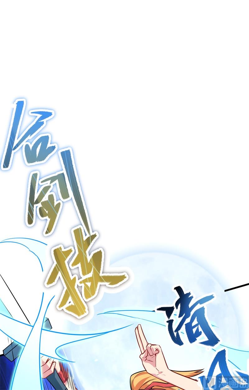 024 王晶晶VS宋璐，剑道之争！(1/2)-第25话