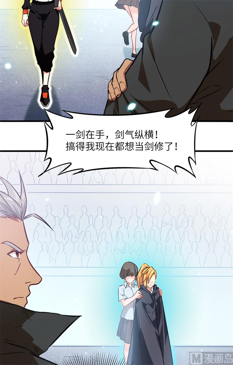 024 王晶晶VS宋璐，剑道之争！(1/2)-第25话