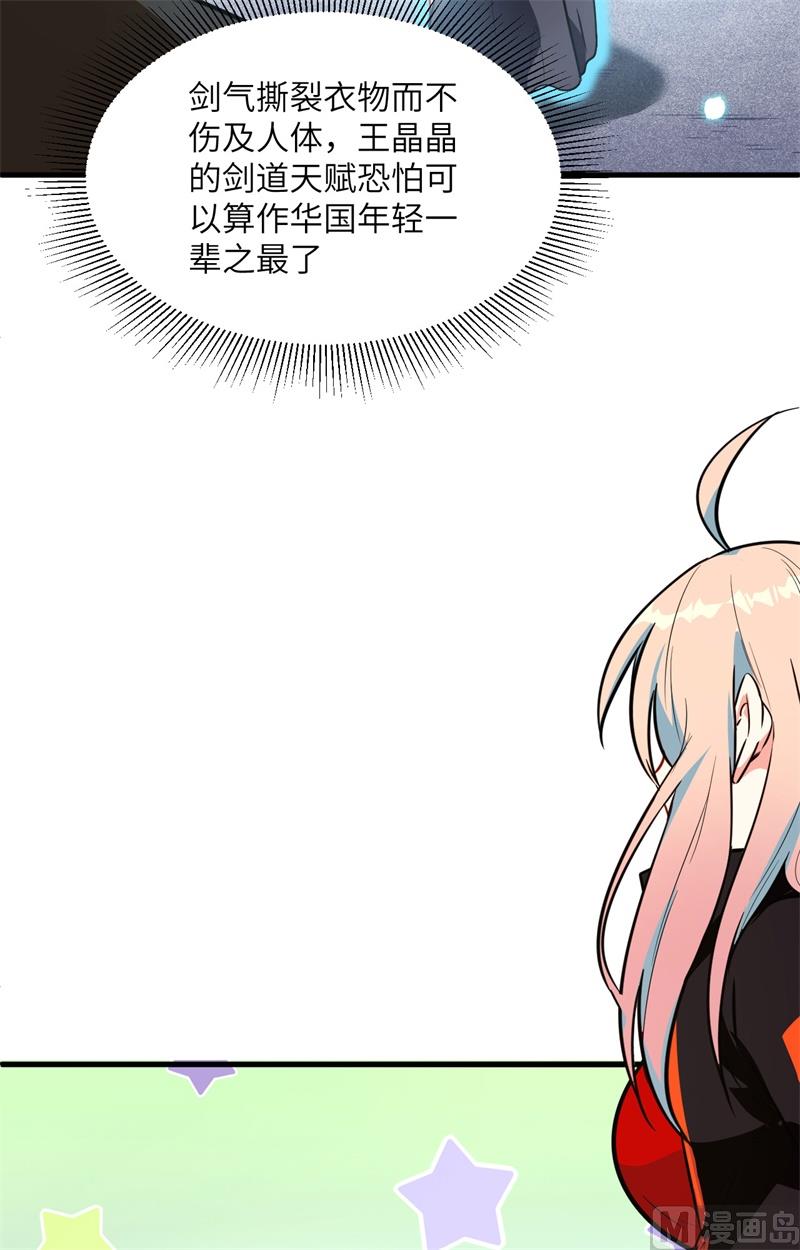 024 王晶晶VS宋璐，剑道之争！(1/2)-第25话