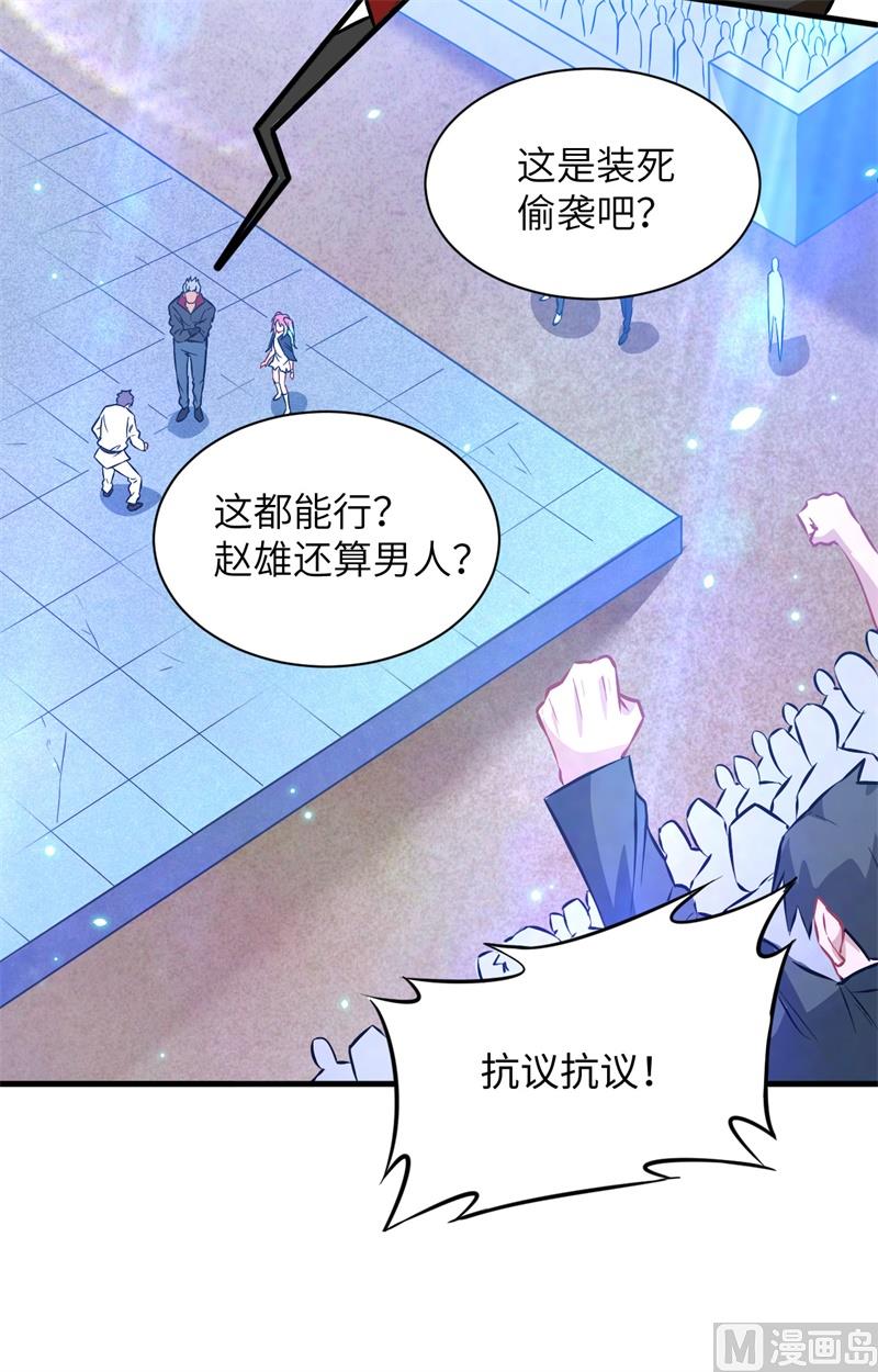 024 王晶晶VS宋璐，剑道之争！(1/2)-第25话