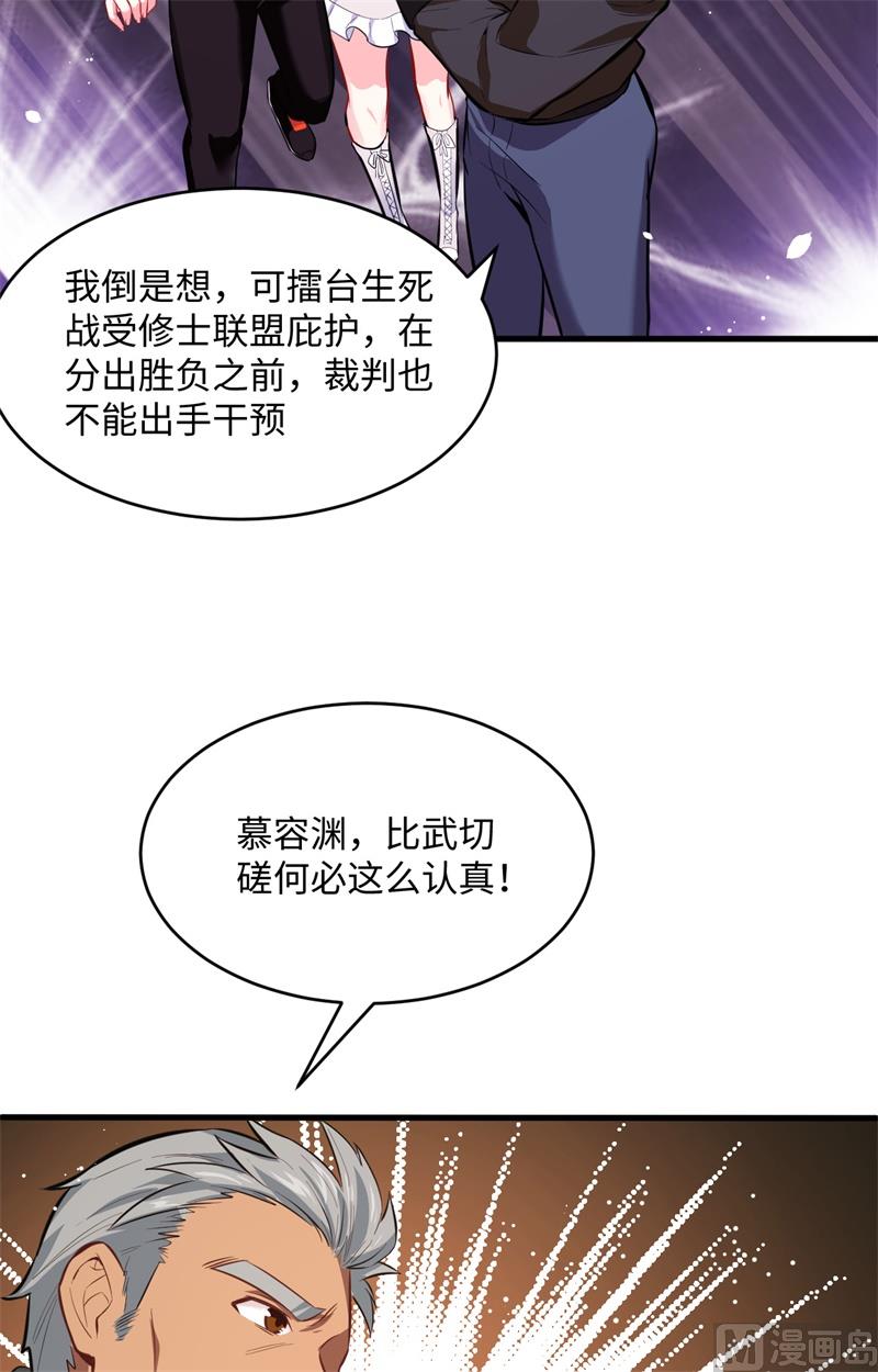 026 灵毒提纯-第27话