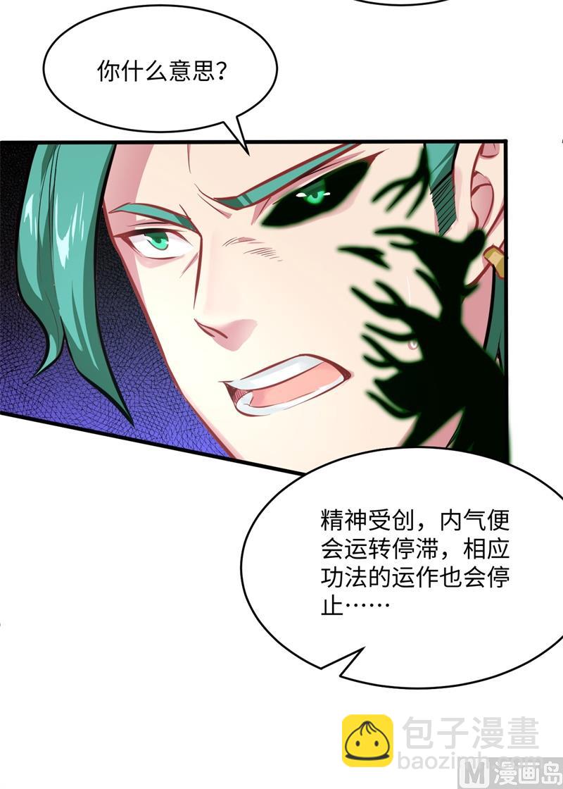 026 灵毒提纯-第27话