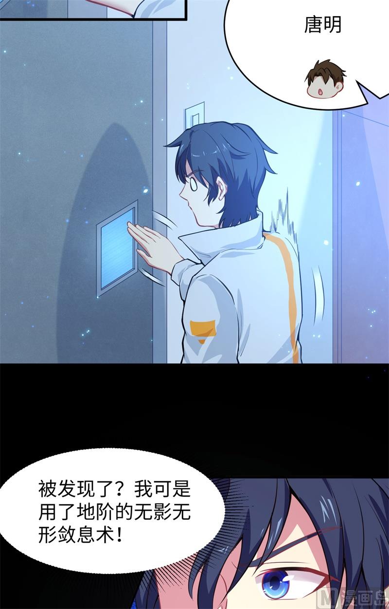 028 关系确认-第29话