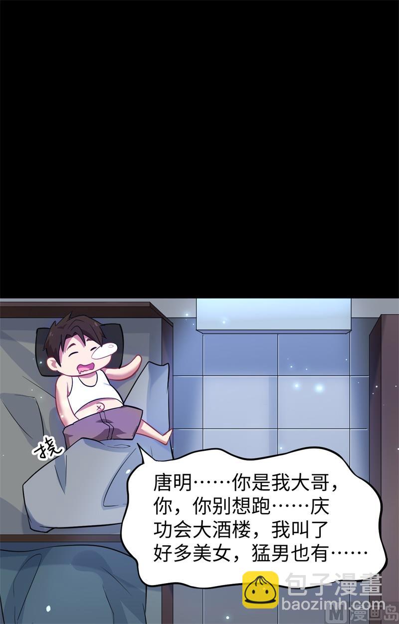 028 关系确认-第29话
