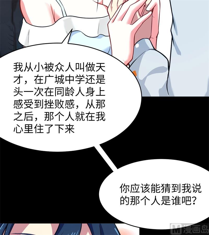 028 关系确认-第29话