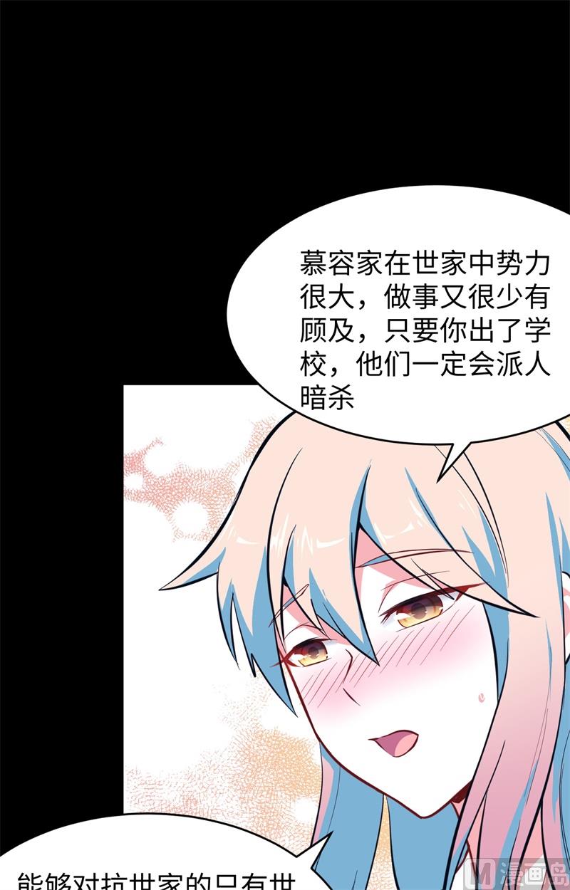 028 关系确认-第29话