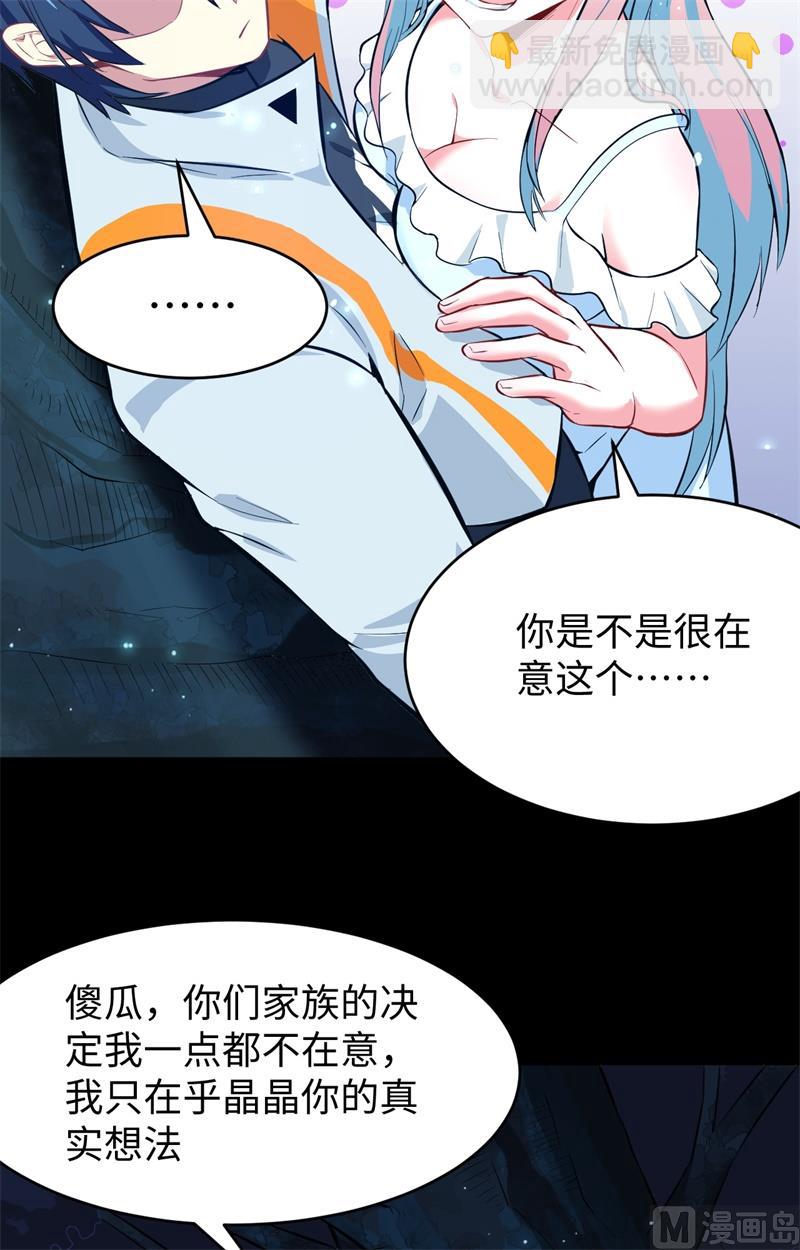 028 关系确认-第29话