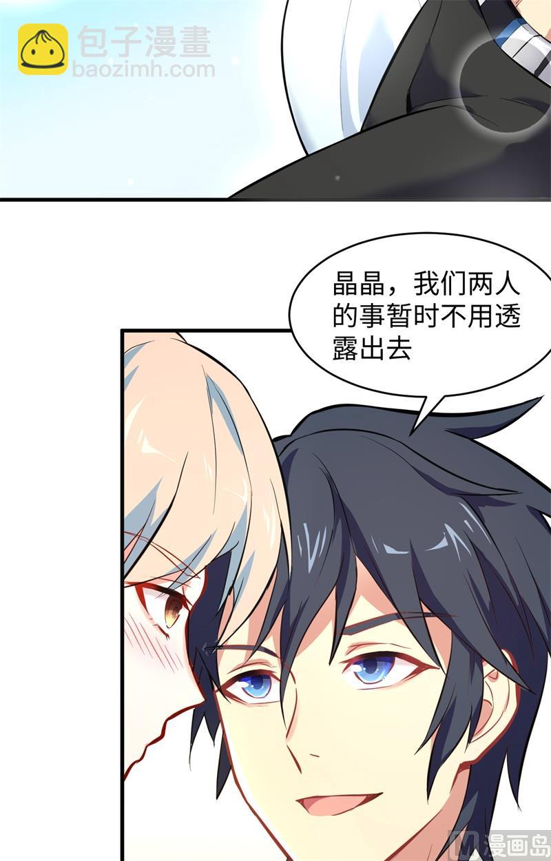 028 关系确认-第29话