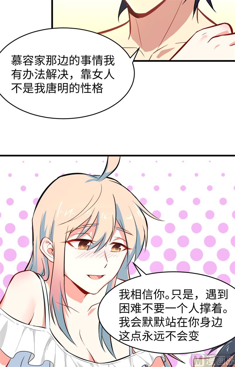 028 关系确认-第29话