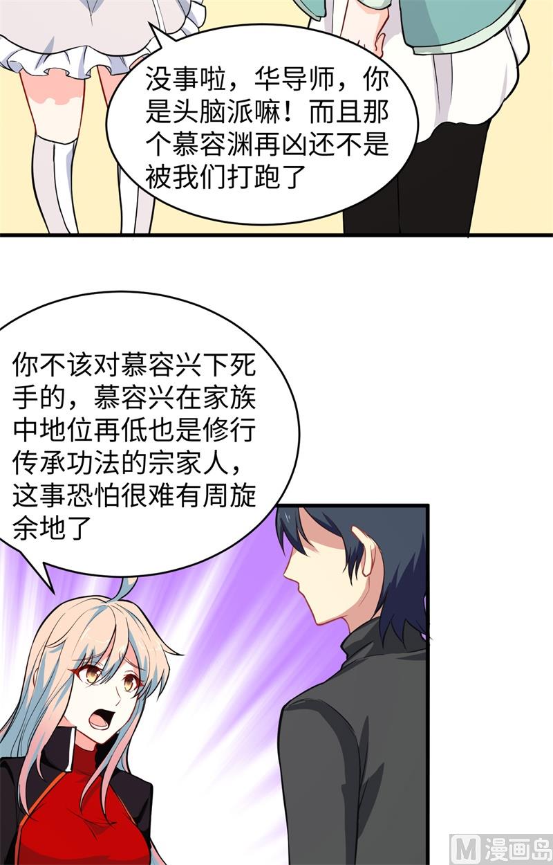 028 关系确认-第29话