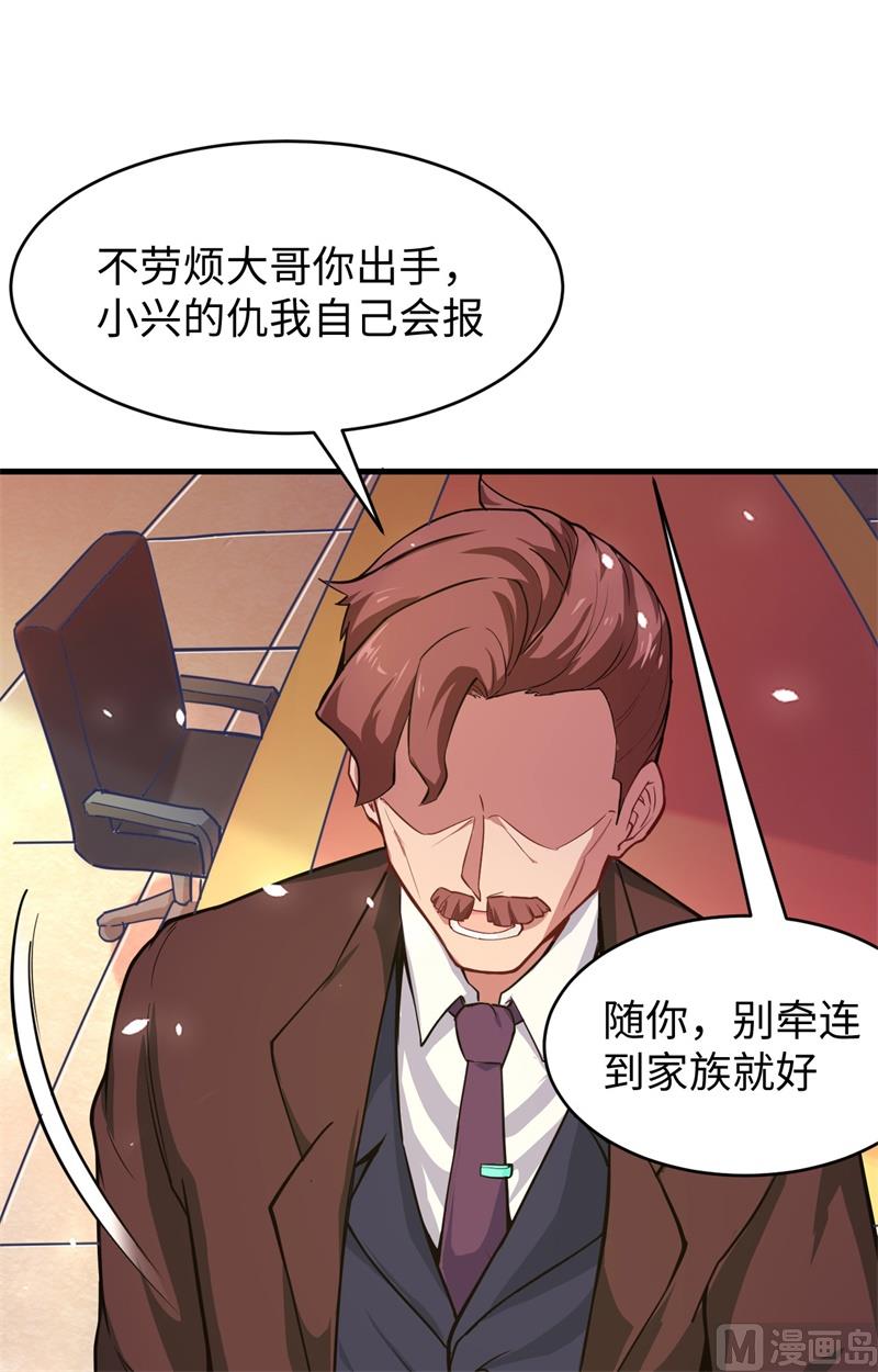 029 慕容家的反应-第31话