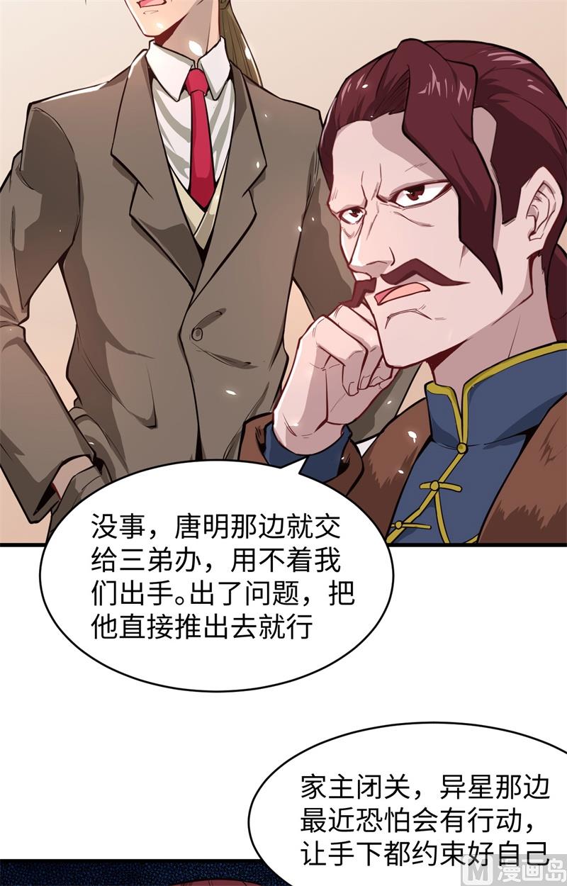 029 慕容家的反应-第31话