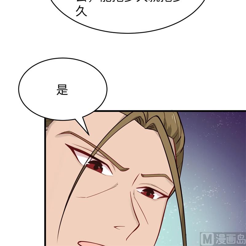 029 慕容家的反应-第31话
