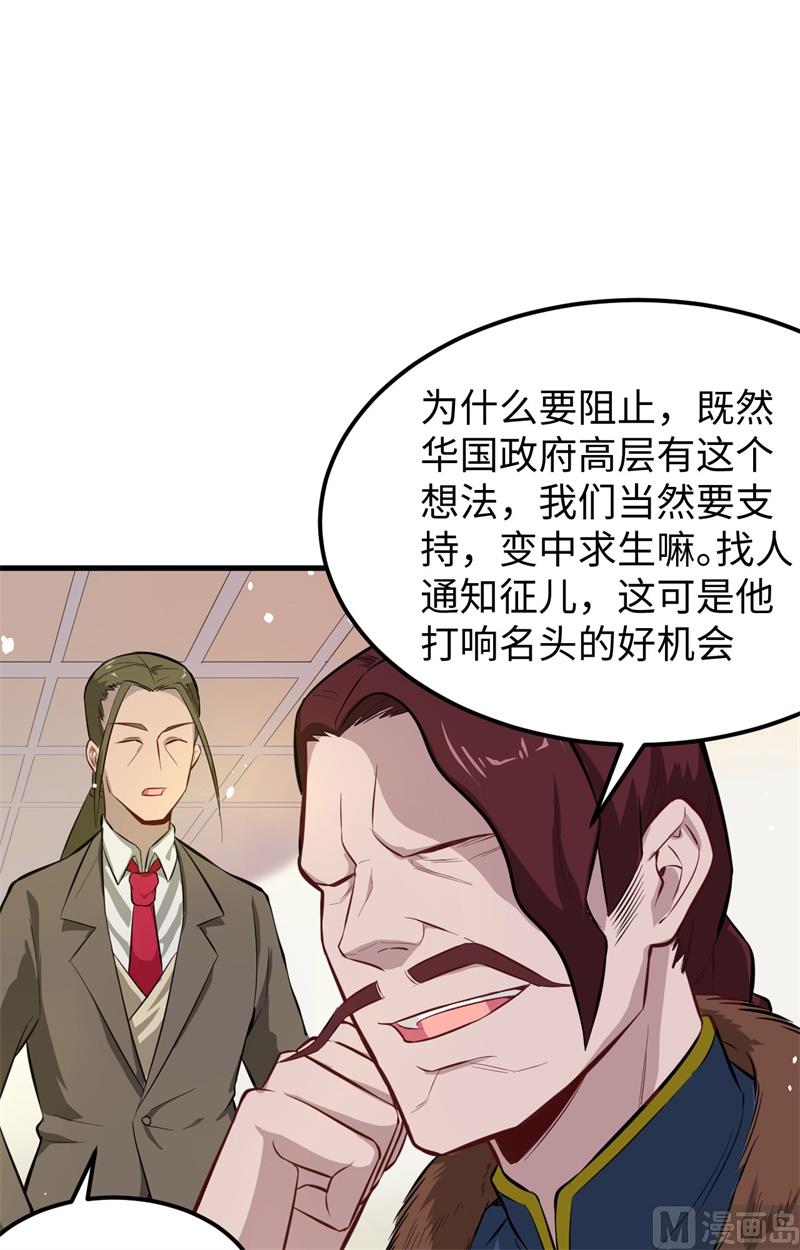 029 慕容家的反应-第31话