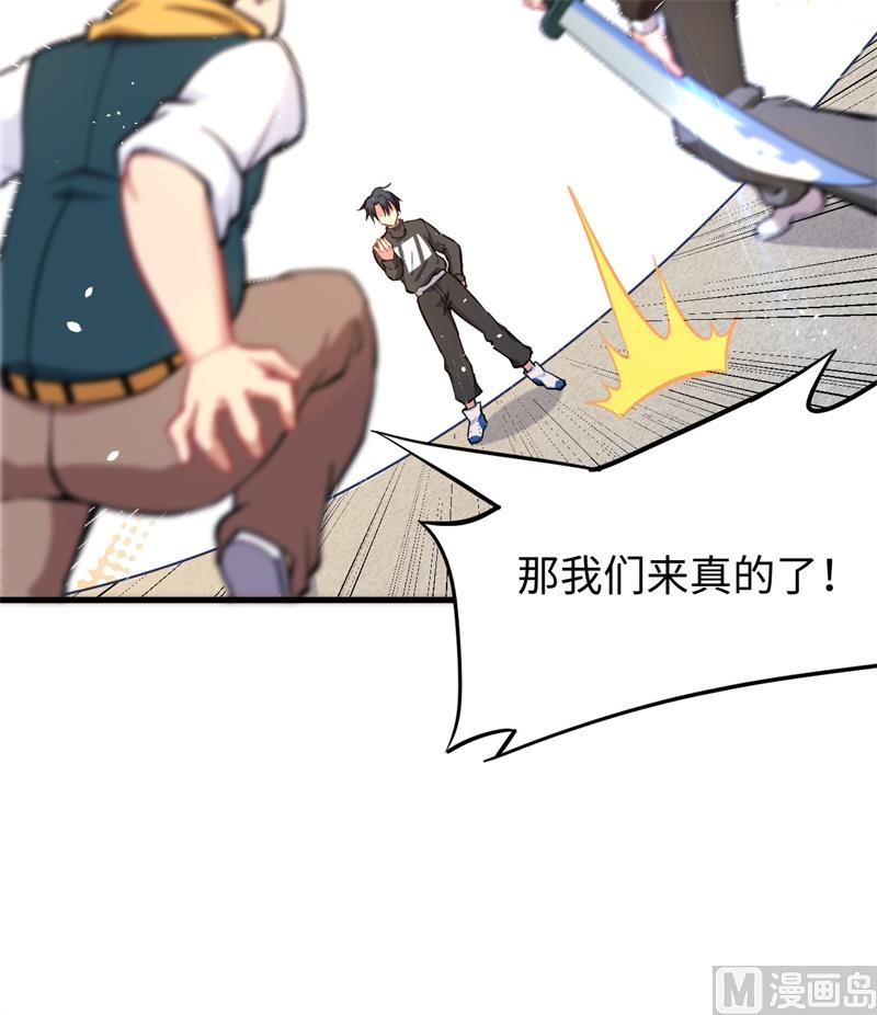029 慕容家的反应-第31话