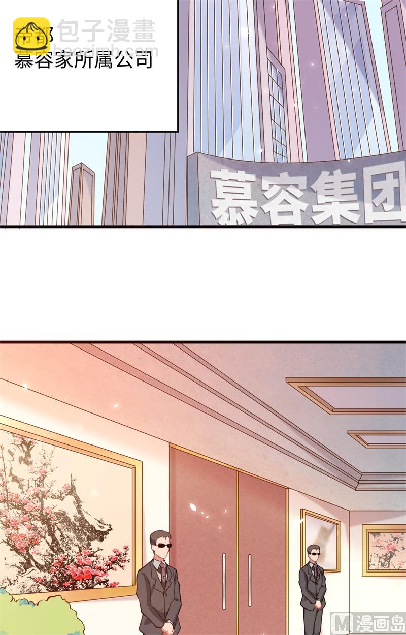 029 慕容家的反应-第31话