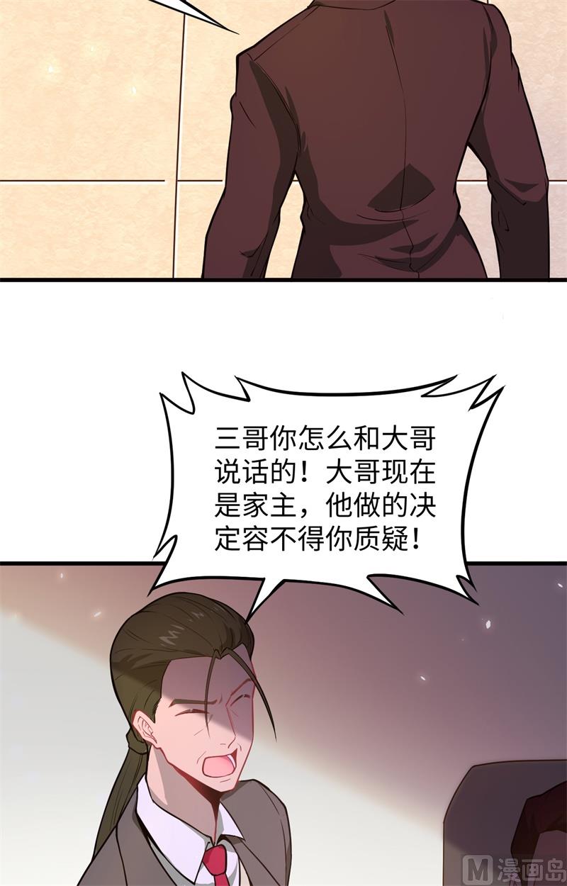 029 慕容家的反应-第31话