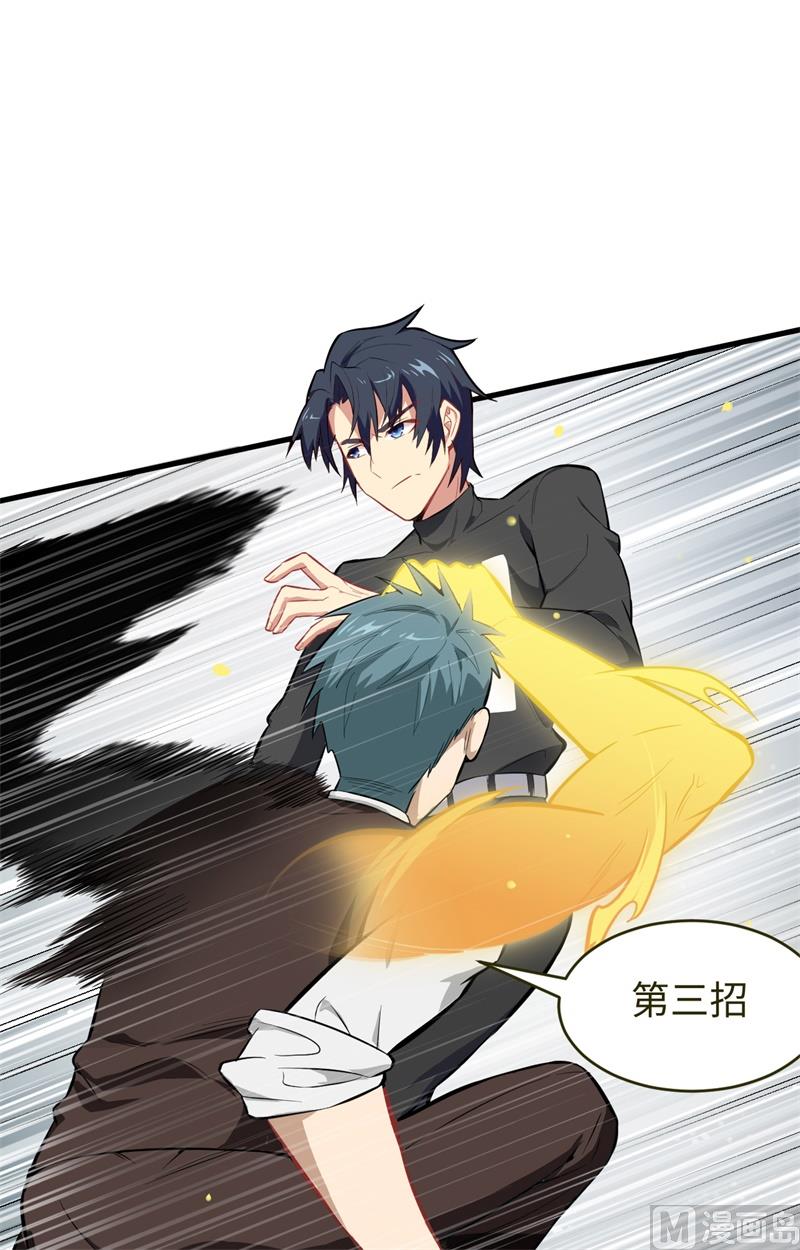 031 易承平，八臂武曲！-第33话
