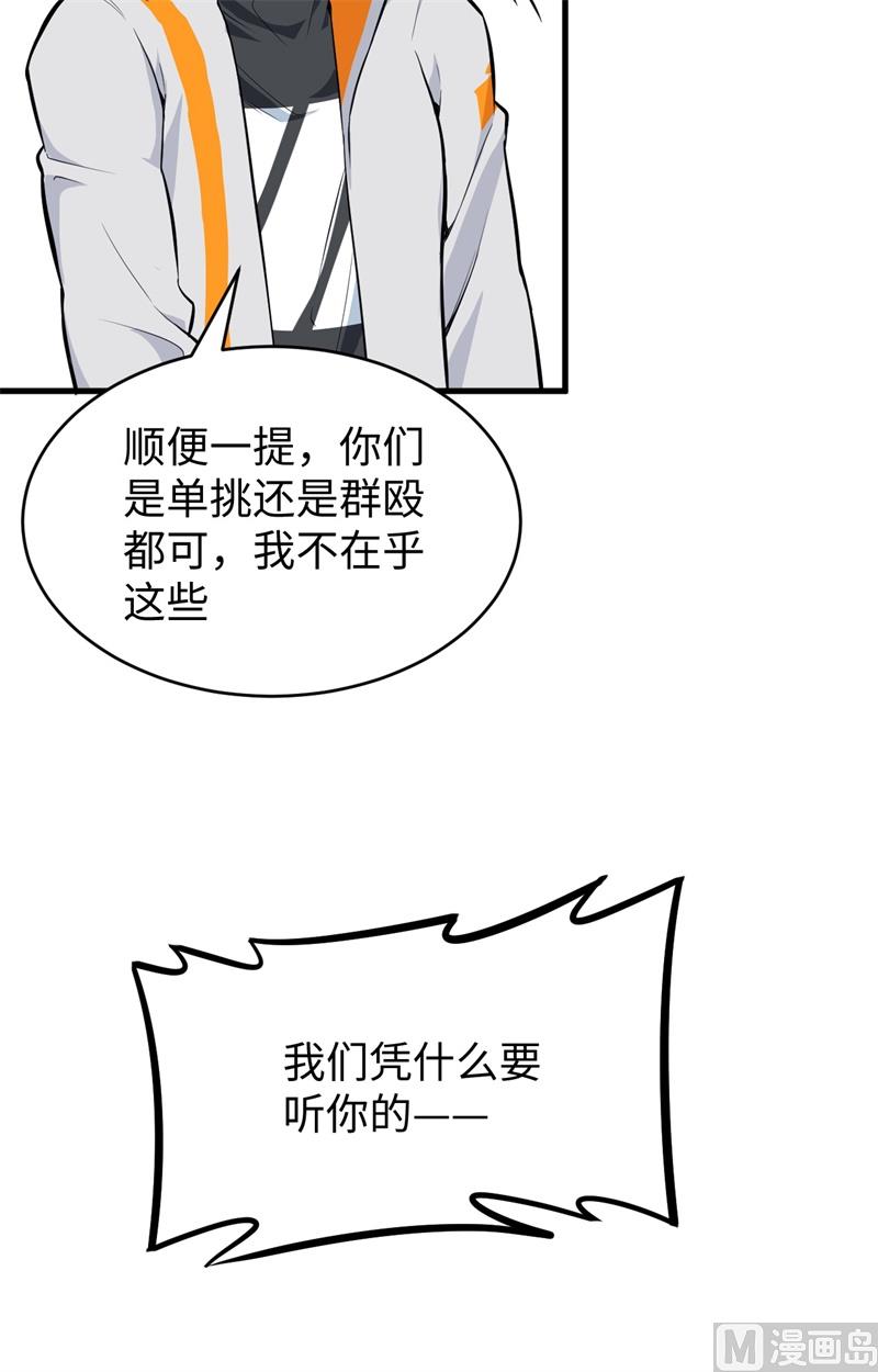 033 唐明，修道社社长！-第35话
