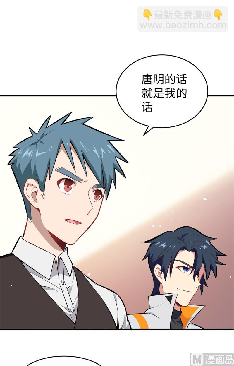 033 唐明，修道社社长！-第35话